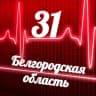 Telegram-канал Мониторинг 31 Белгородская область
