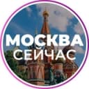 Канал Москва Сейчас в Telegram