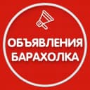 Группа Черногория Объявления | Барахолка | Доска объявлений в Telegram