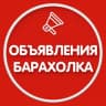 Telegram-группа Черногория Объявления | Барахолка | Доска объявлений
