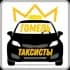 Таксисты Гомель 🚕 Чат