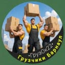 Канал ГрузОк22 - Услуги Грузчиков Барнаул👌 в Telegram