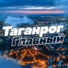 Telegram-канал Новости Таганрога @TaganrogOnline