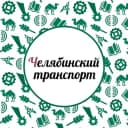 Канал Челябинский транспорт в Telegram