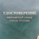 Канал Многодетные семьи Москвы в Telegram