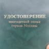 Telegram-канал Многодетные семьи Москвы