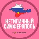 Канал ЧП Симферополь в Telegram
