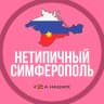 Telegram-канал ЧП Симферополь