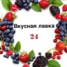 Telegram-канал ВКУСНАЯ ЛАВКА 24