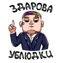 Стикеры Моргенштерн в Telegram