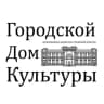 Telegram-канал Городской Дом Культуры Благовещенска