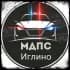 Иглино МДПС