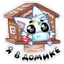 Стикеры Новогодний Бисквит в Telegram