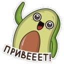 Стикеры Авокадик в Telegram