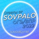 Канал SOVPALO | Итоговое сочинение в Telegram