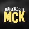 Telegram-канал Однажды в МСК