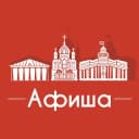 Канал Афиша Кемерово | Скидки в Telegram