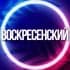 Группа 🔷 УСЛУГИ ВОСКРЕСЕНСКИЙ РАЙОН МО МСК в Telegram