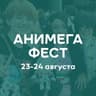 Telegram-канал АНИМЕГА х МЕГА