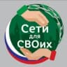 Telegram-канал Cети для СВОих. Калининград!