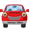 Telegram-группа 🚕ПОПУТЧИКИ🚕 ЕКАТЕРИНБУРГ 🚕 МИАСС 🚕ЗЛАТОУСТ 🚕