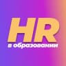 Telegram-канал HR в образовании I Галина Ларионова