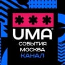 Канал МОСКВА | События | Мероприятия в Telegram