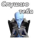 Стикеры Мегамозг в Telegram