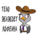 Стикеры Студенсткая жизнь в Telegram