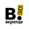 Telegram-канал Вкратце | Омск