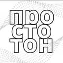 Канал просто TON в Telegram