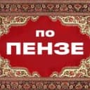 Канал По Пензе в Telegram