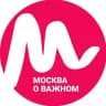 Telegram-канал Москва о важном