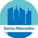 Канал Ханты-Мансийск в Telegram