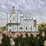 Telegram-канал ЮАО Москва Главное