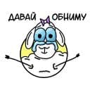 Стикеры Овечка Лиза в Telegram