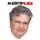 Стикеры Училка в Telegram