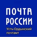 Группа Усть-Ордынский почтамт в Telegram