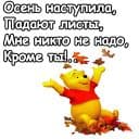 Стикеры МультОсень в Telegram
