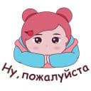 Стикеры Гранатик в Telegram