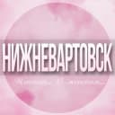 Группа 🌸Женский чат Нижневартовск в Telegram