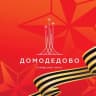 Telegram-канал Администрация г. о. Домодедово