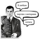 Стикеры Маяковский и стихи в Telegram