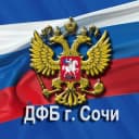 Канал Департамент по финансам и бюджету муниципального образования городской округ город-курорт Сочи Краснодарского края в Telegram