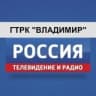 ГТРК Владимир