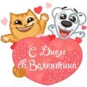 Стикеры Дела любовные в Telegram