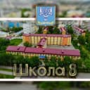 Канал МАОУ СОШ № 8 им. генерал-лейтенанта В.Г. Асапова города Южно-Сахалинска в Telegram