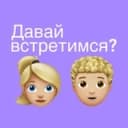Канал Давай встретимся? Саратов в Telegram