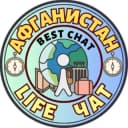 Группа Afghanistan chat / АФГАНИСТАН LIFE в Telegram