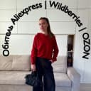 Канал Обитель AliExpress | Wildberries | стиль | мода c @bo_sweet в Telegram